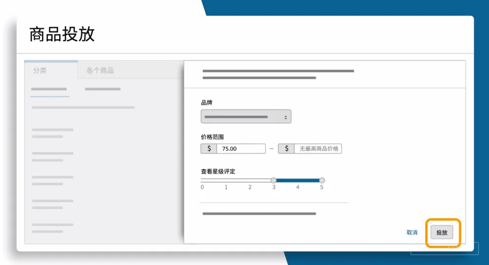 一分钟攻略:手把手教你商品投放神操作