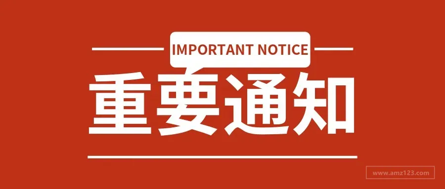 重要通知：eBay针对最新出台的关于疫情期间取消交易的政策保护的补充说明