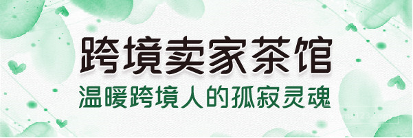 日卖10000刀的亚马逊爆款怎么打造？10大黑科技教会你