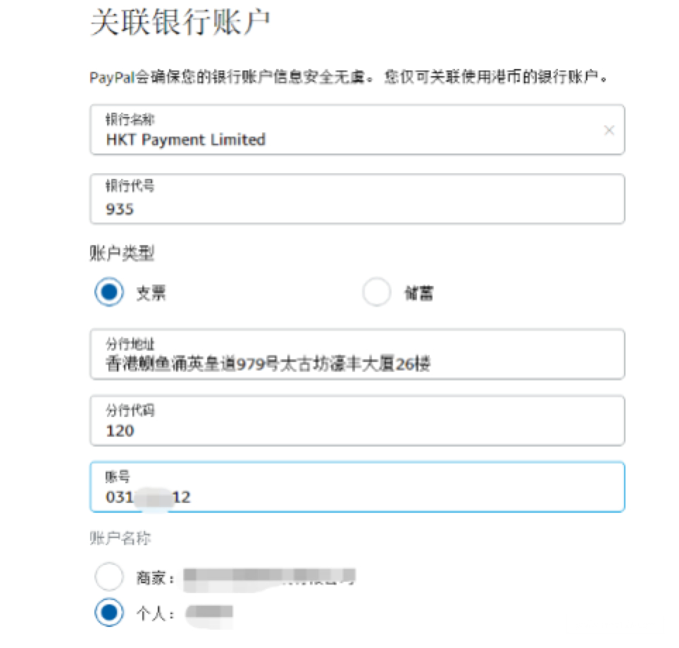 Paypal 资金如何无手续费，实时汇率回国？不是干货你打我！