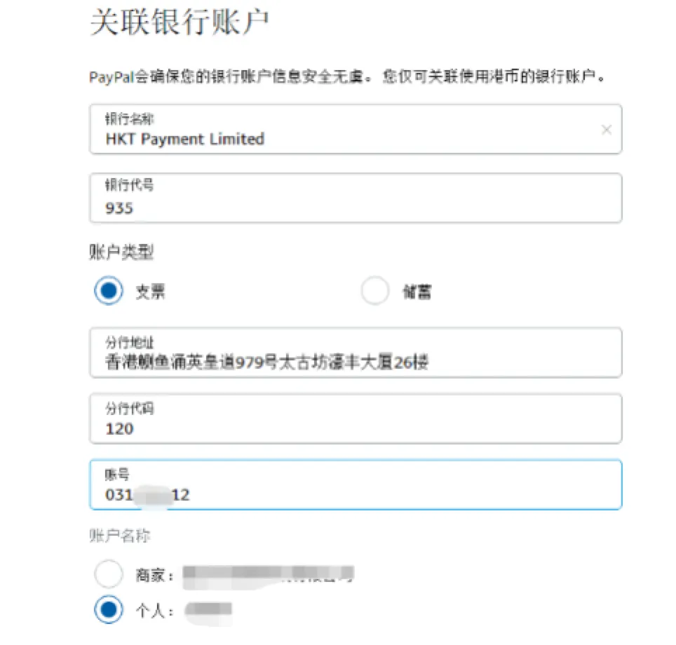 Paypal 资金如何无手续费,实时汇率回国?不是干货你打我!