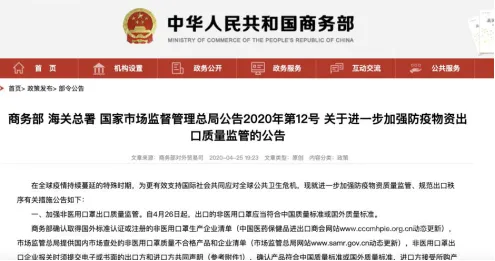 口罩厂商遭殃了！非医用出口将严查，亚马逊上诉失败！