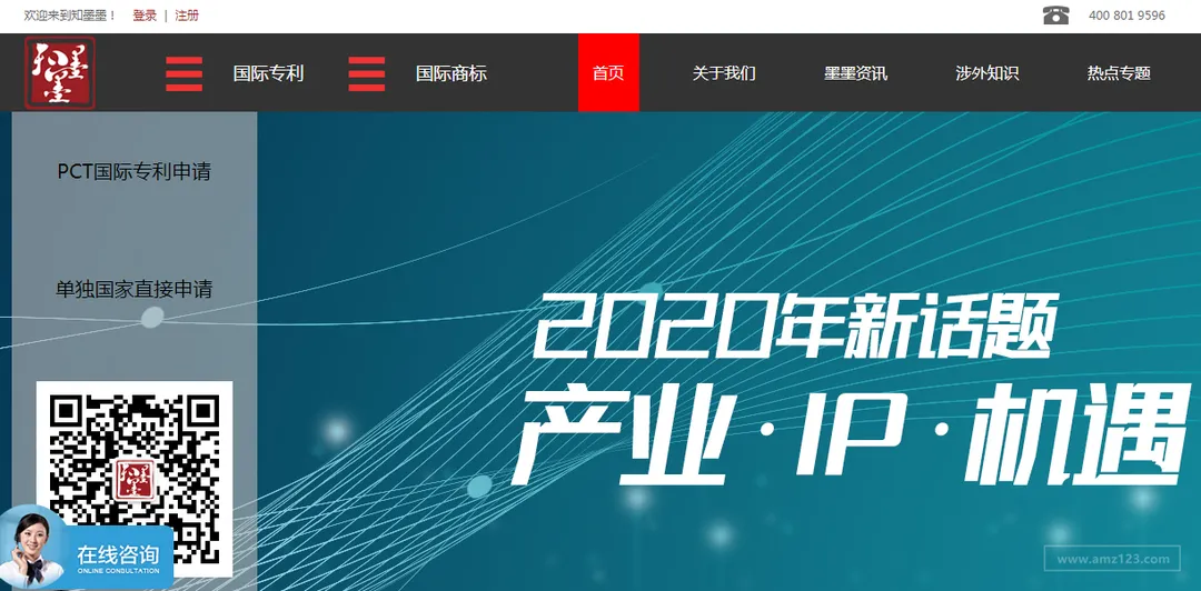 知墨墨知识产权
