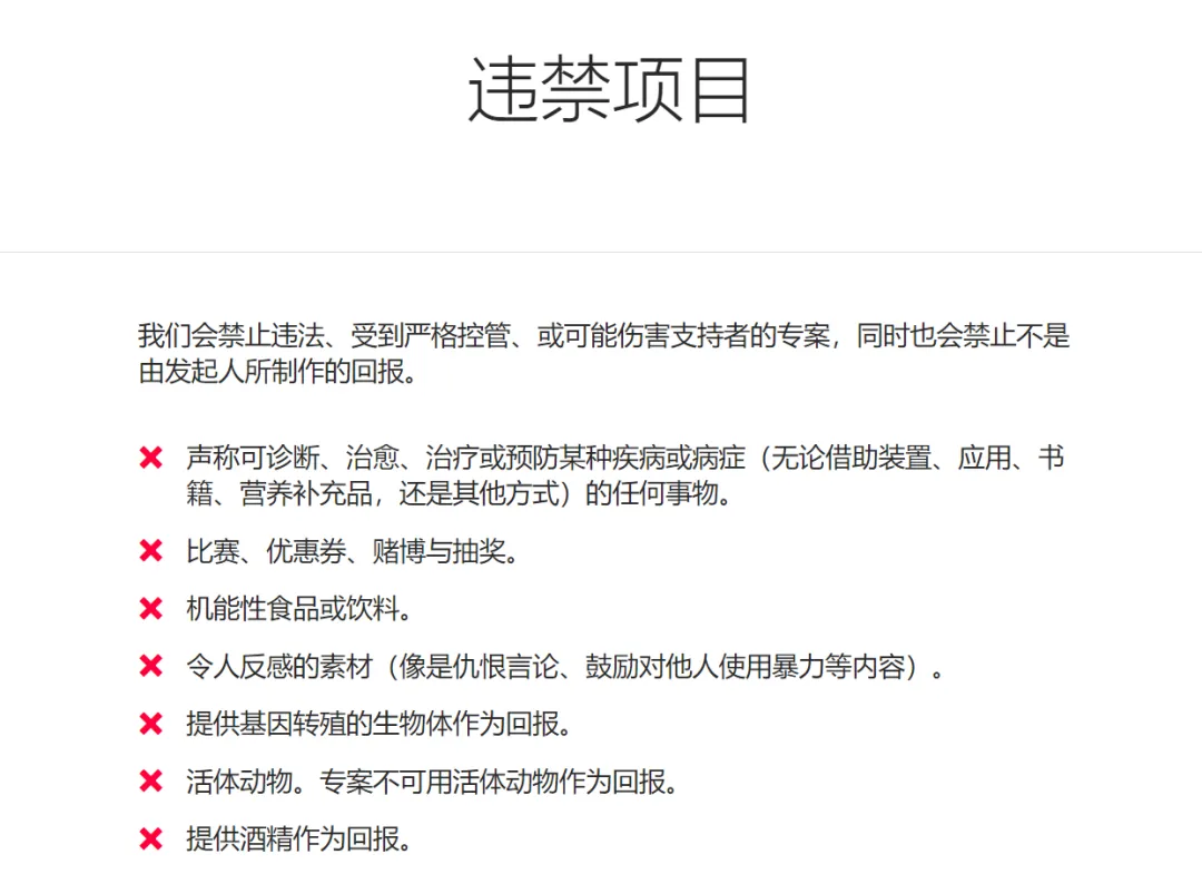 Kickstarter众筹项目审核需要提交哪些资料?严不严?