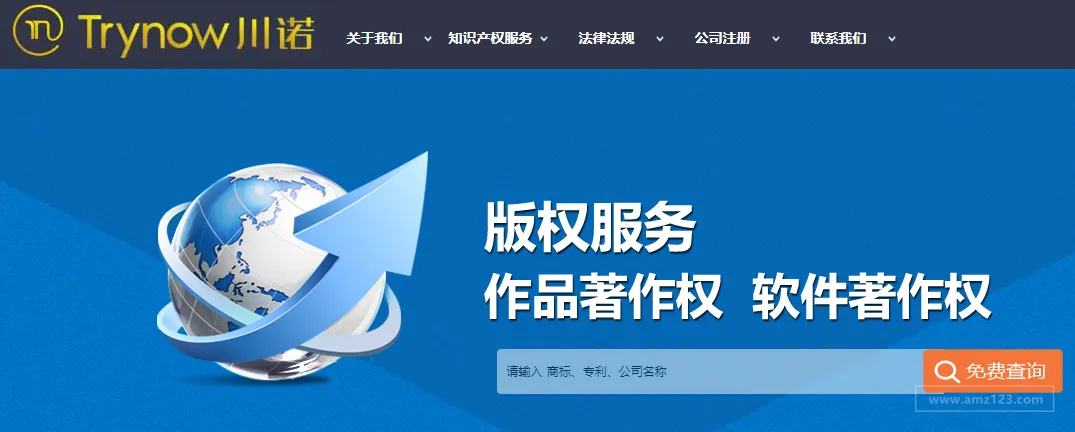 川诺知识产权