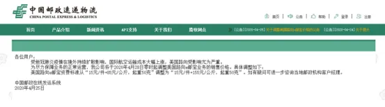 物流价格暴涨！1KG将突破200！卖家哭了...