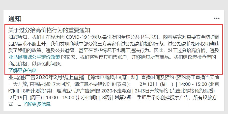 封号预警！70万美金冻结！亚马逊不再容忍，这类卖家将摊上大事