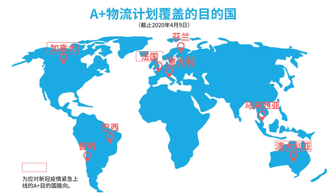 中邮小包停收?不怕!法国A+物流计划,让你继续大卖!