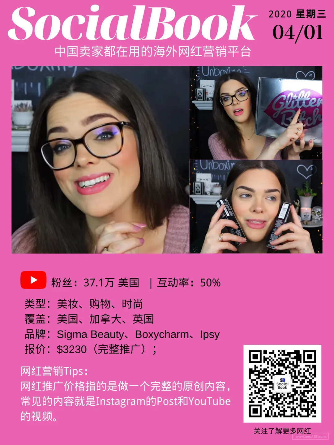 Social Book || 一周网红日历回顾~邀你来撩!
