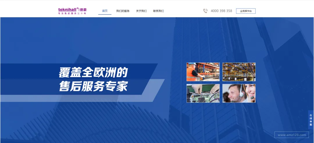 Teknihall（德豪）