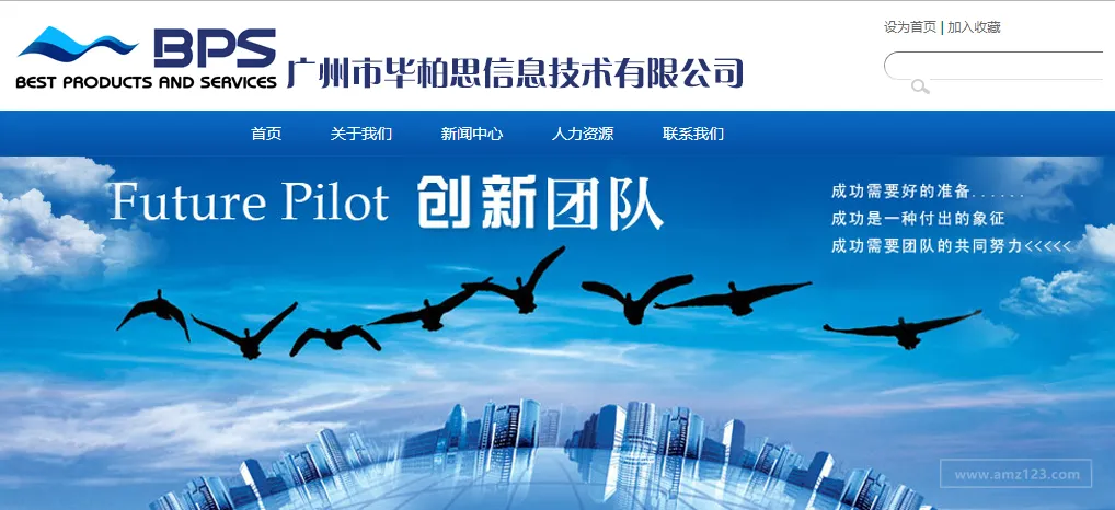 毕柏思