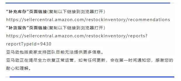 亚马逊美国站FBA政策更新！允许更多商品创建货件入仓啦！