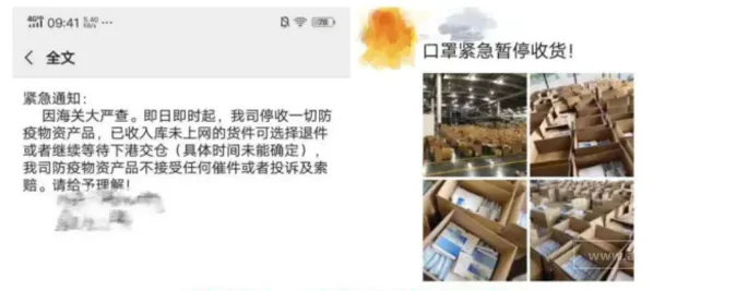 海关严查！多家货代紧急暂停接收一切防疫产品！