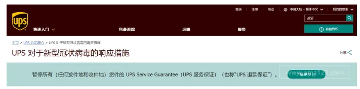 卖家疯狂补货狂欢之后,又被物流泼了一盆冷水!