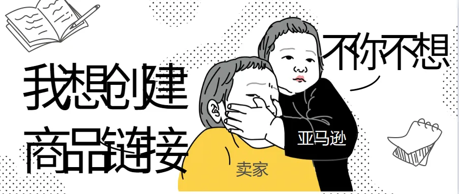 有无品牌都不能创建商品链接?!卖家直呼太难了...