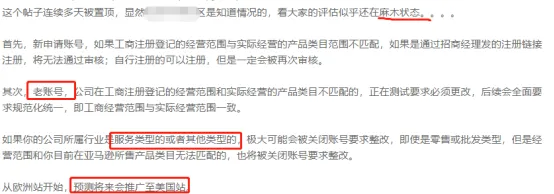 注意!亚马逊又封号!这次竟是因.......