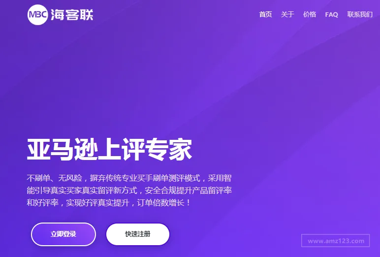 MBC海客联