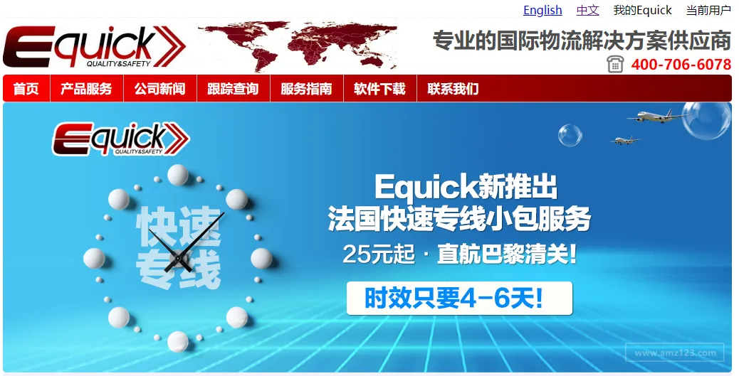 Equick（网易速达）