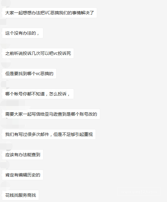 被vc恶搞的卖家有吗 服务商勿扰 跨境市场 Amz123亚马逊导航 跨境电商出海门户 被vc恶搞的卖家有吗 服务商勿扰 跨境市场 Amz123亚马逊导航 跨境电商出海门户