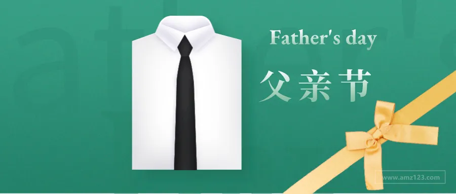 谁说父亲节无法爆单?Too Young Too Naive!