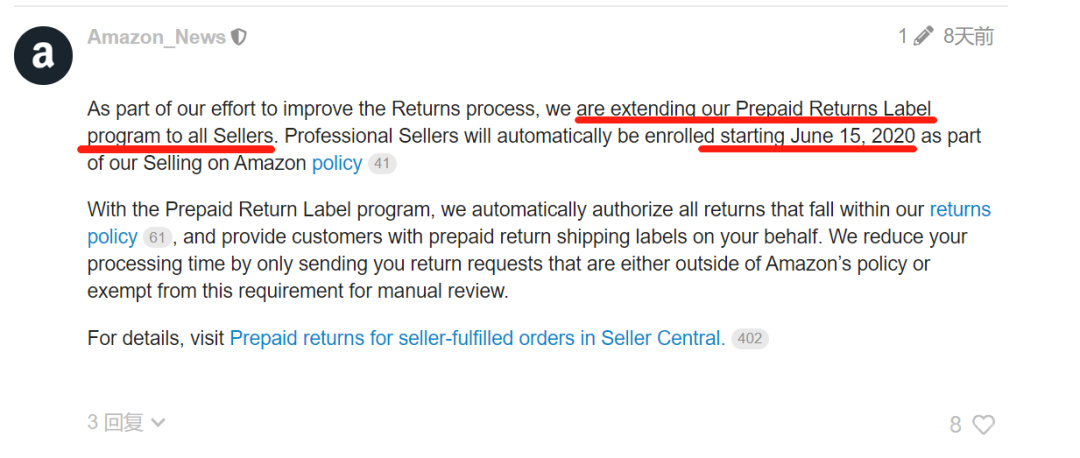 亚马逊退货政策大改 又逼疯了一大批fbm卖家 跨境头条 Amz123亚马逊导航 跨境电商出海门户