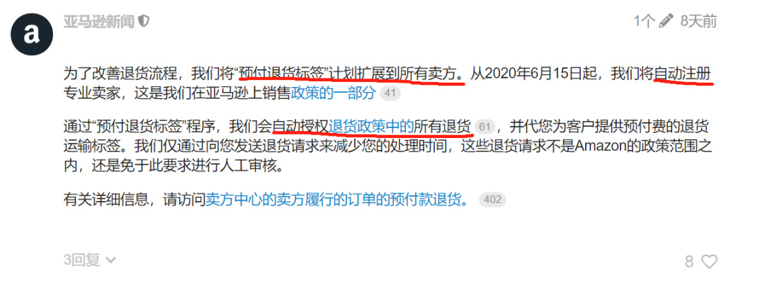 亚马逊退货政策大改 又逼疯了一大批fbm卖家 跨境头条 Amz123亚马逊导航 跨境电商出海门户 亚马逊退货政策大改 又逼疯了一大批fbm卖家 跨境头条 Amz123亚马逊导航 跨境电商出海门户