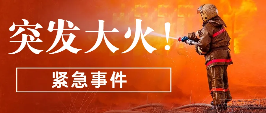 乌龙一场!ONT9仓库无恙,是亚马逊第三方配送仓库着火!
