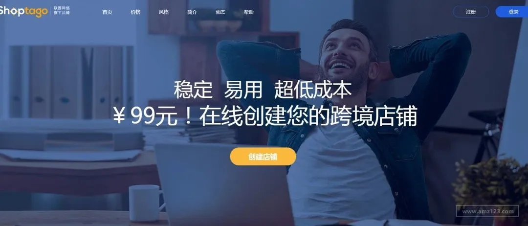 Shoptago最新改版,63位铺货大卖亲测