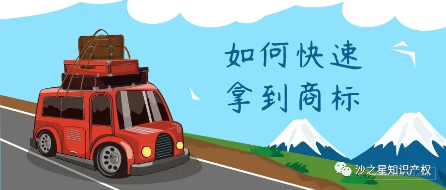 跨境电商卖家如何快速拥有自己的商标品牌?