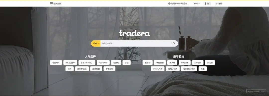 Tradera