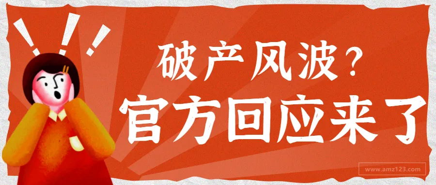 Wirecard破产引恐慌?P卡官方回应:无影响,卖家账户资金安全!