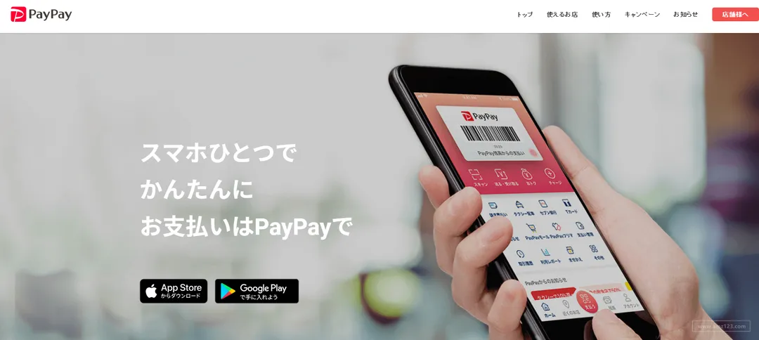 paypay