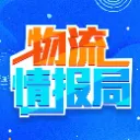 跨境物流情报局