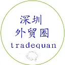 深圳外贸圈