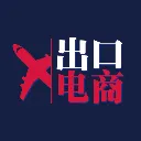 出口电商