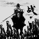 跨境风云