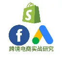 跨境电商实战研究