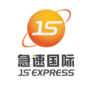 急速国际快递