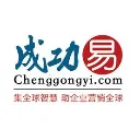 成功易