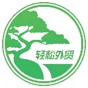 轻松外贸