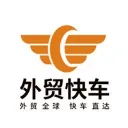 外贸快车