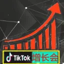 TK增长会