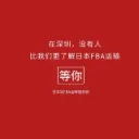 日本海运