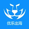 优乐出海