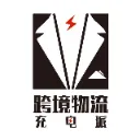 跨境物流充电派