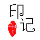 印记公社