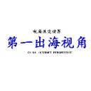 第一出海视角