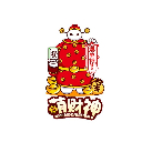 萌财神