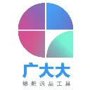 广大大选品