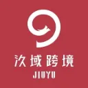 汣域跨境